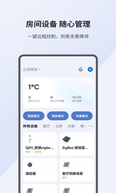 小k智能app安卓版下载1
