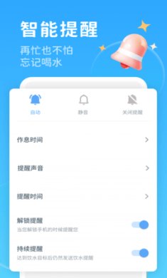 喝水好习惯安卓版下载
