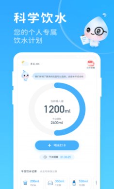 喝水好习惯安卓版下载2