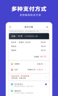 u净洗衣安卓版下载3