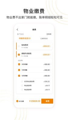 永升活app下载3