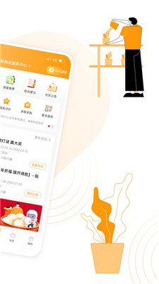 永升活app下载2