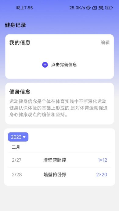 酷玩步步手机版下载2
