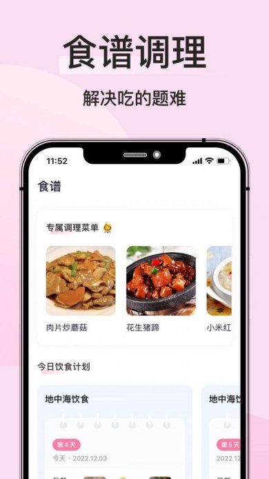 凯格尔运动Best免费版下载1