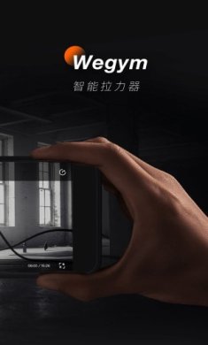 WEGYM手机版下载2