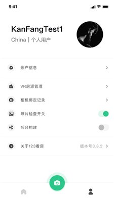 5i看房app下载2