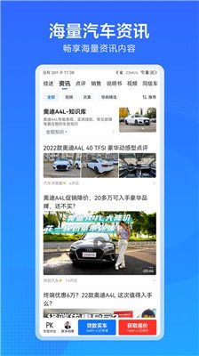 汽车惠app下载2