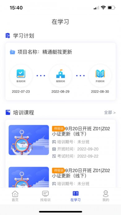 智慧海院安卓版下载1
