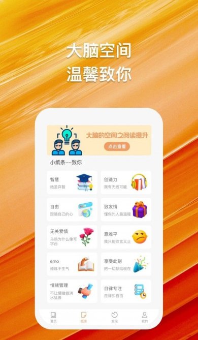 橘猫悦读免费版下载1