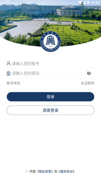 智慧黄师安卓版下载2