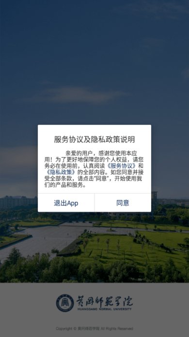智慧黄师安卓版下载4
