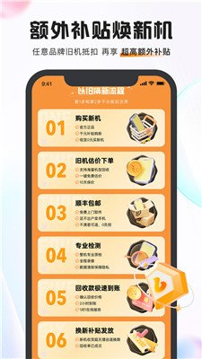 小当回收app下载3