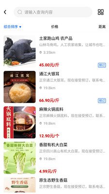 邻里多多手机版下载1