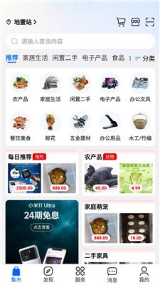 邻里多多手机版下载2