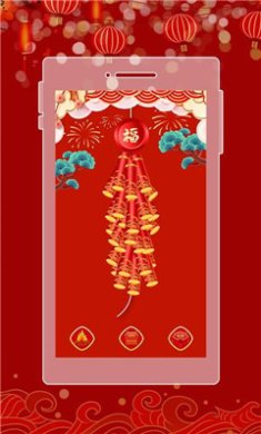 电子鞭炮app下载1
