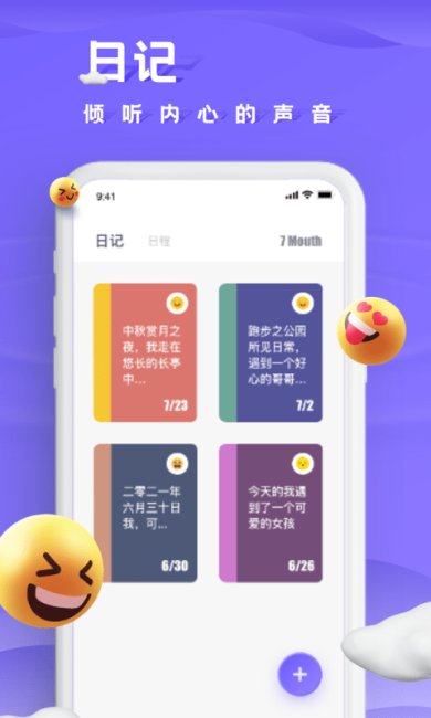小小记录中文版下载3