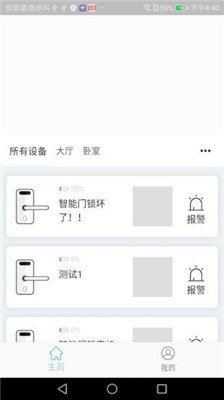 悠悠爱普app下载3