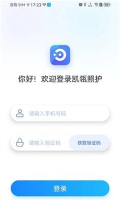 凯瓴照护app下载1