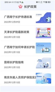 凯瓴照护app下载3