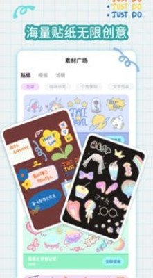 拼图手帐app下载3