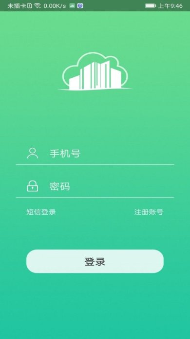 智慧安居免费版下载3