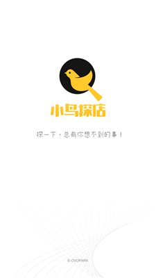 小鸟探店app下载2
