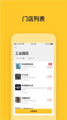 小鸟探店app下载3