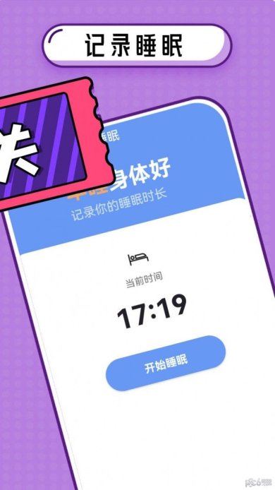 拾光爱计步安卓版下载1