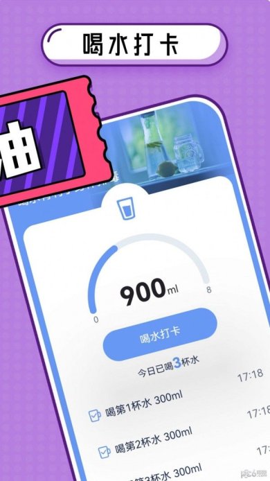 拾光爱计步安卓版下载3