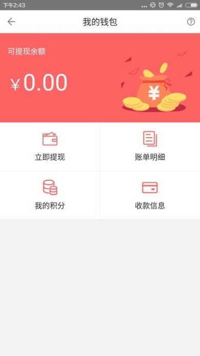 悦动app安卓版下载3