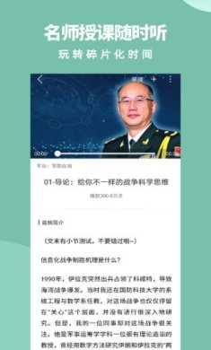 梦课学堂安卓版下载3