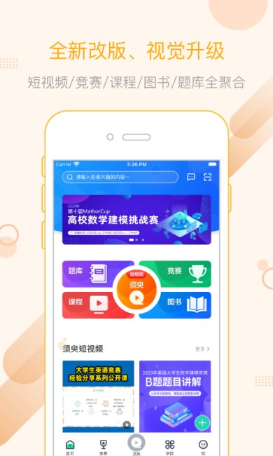 赛氪中文版下载3