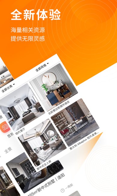 建e网安卓版下载2