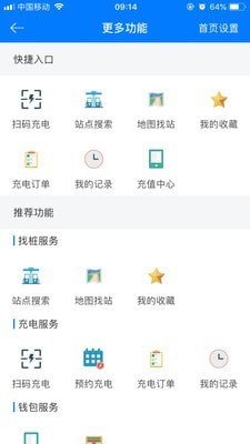 微正能源app下载3