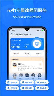 赢火虫云法务app下载3