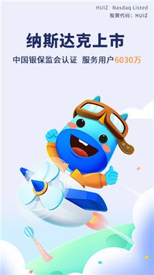 慧择保险网app下载1
