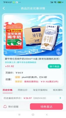 好价汇app下载2