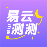 易云测测app下载