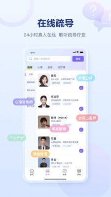 易云测测app下载1
