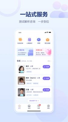 易云测测app下载3