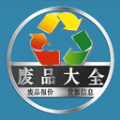 废品大全app下载