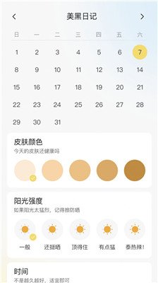 小鹿计步app下载1
