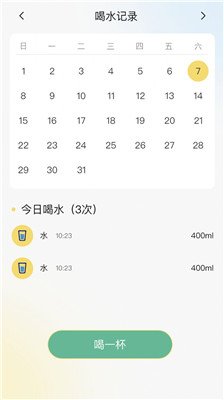 小鹿计步app下载2