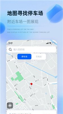 岳惠停app下载3