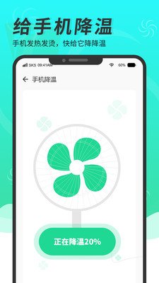 超级手机清理大师正式版下载2