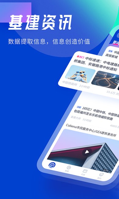 基建通安卓版下载3