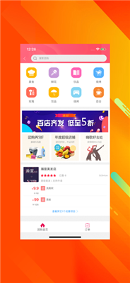 幸福淮北app下载2