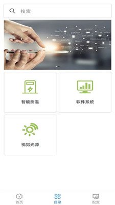 友为智能app下载2