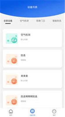 现索管家app下载2