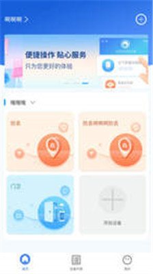 现索管家app下载3